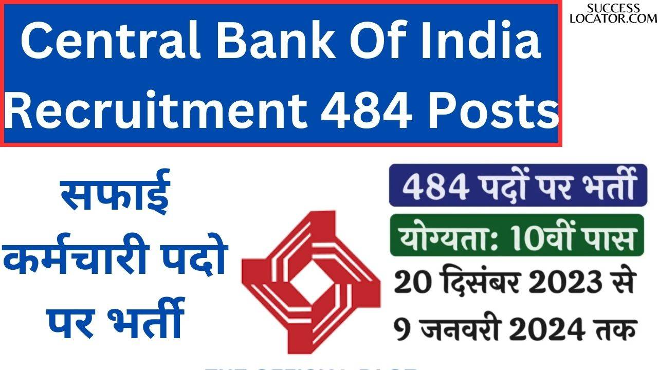 Central Bank Of India Safai Karamchari Vacancy