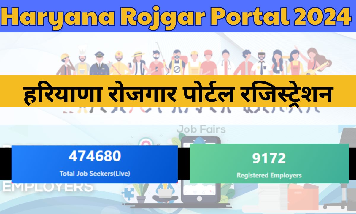 Haryana Rojgar Portal 2024
