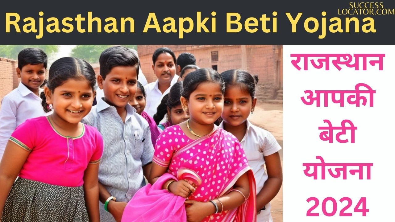 Rajasthan Aapki Beti Yojana